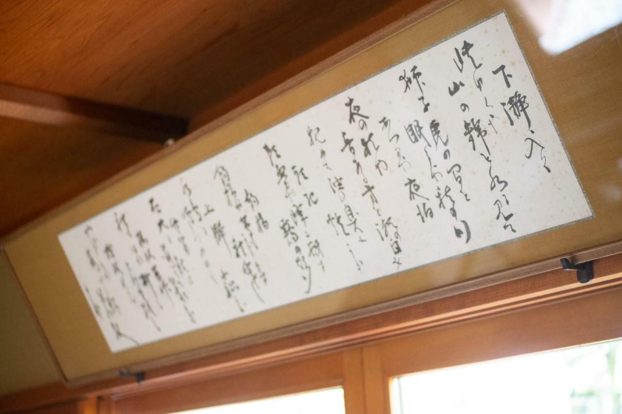 京都Nachiya别墅 外观 照片